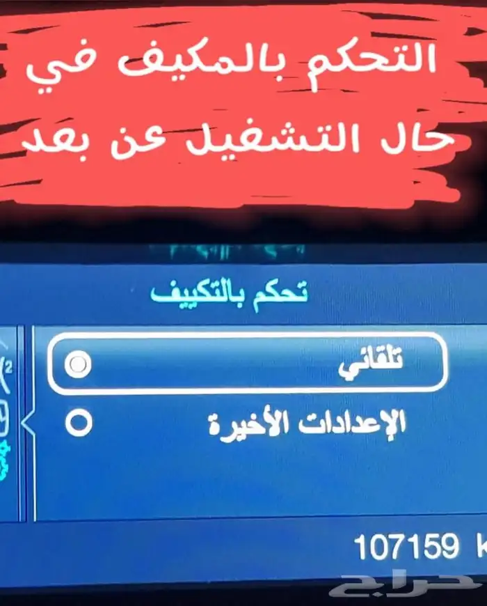 اضافة عداد رقمي فورد تورس 5
