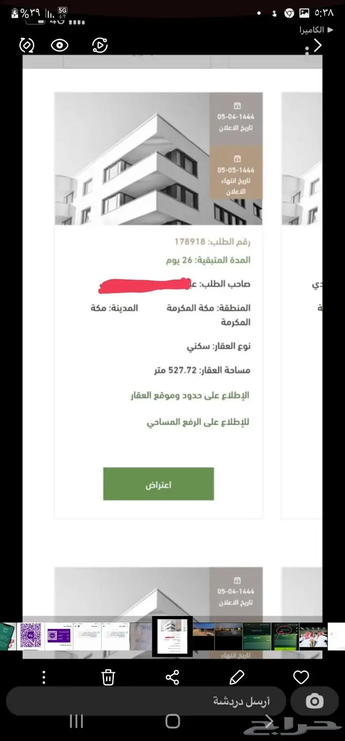 بيت للبيع بعداد كهرباء للبيع الجعرانه 0