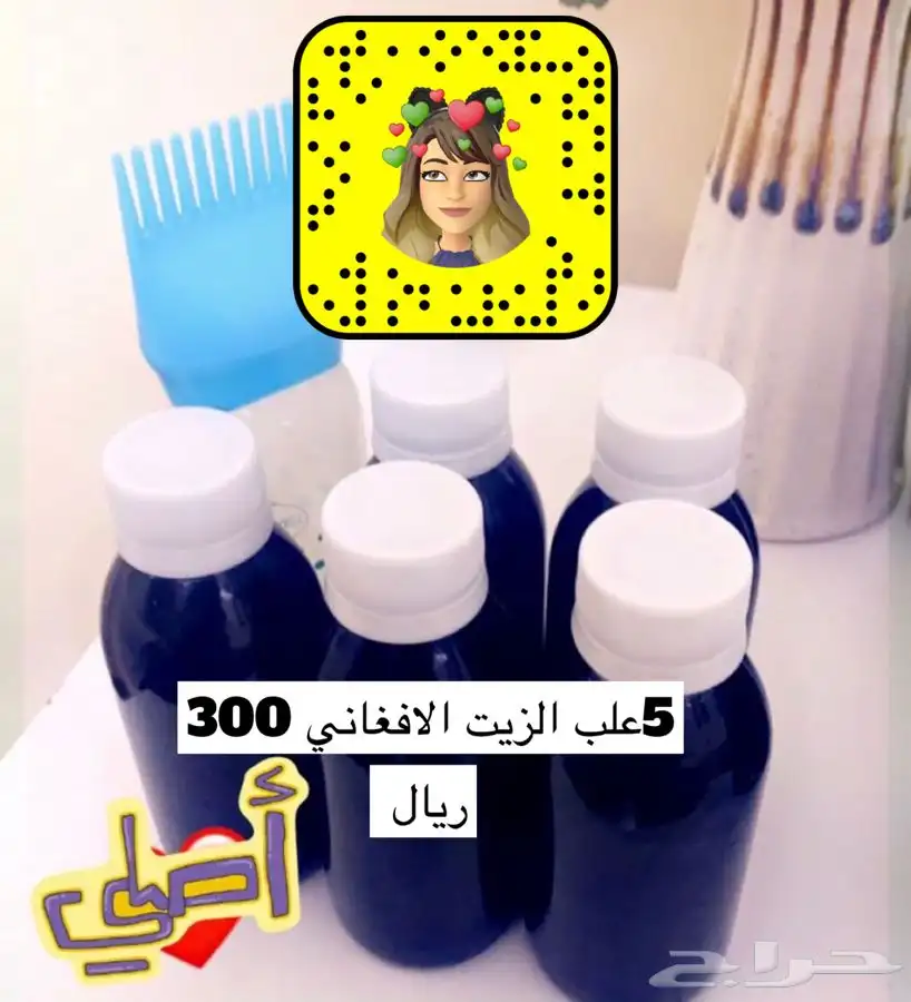 الزيت الافغاني الخام 2