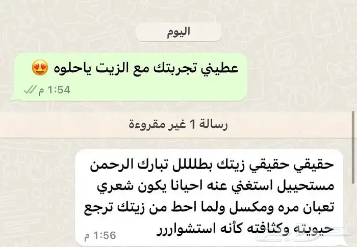 زيت شعر 3
