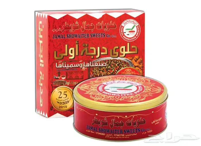 حلوى بحرينية درجة اولى خصوصي 1