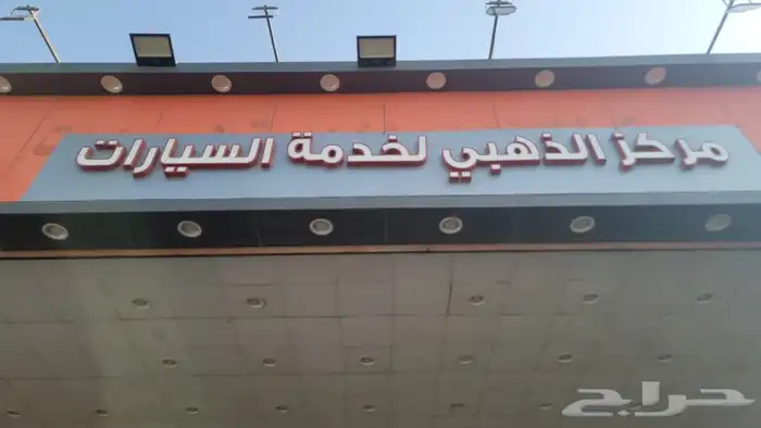 حروف بارزه - ستيكرات - جميع الخدمات الاعلانية 1