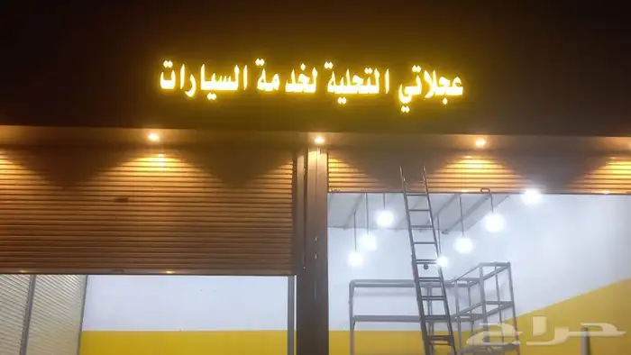 حروف بارزه - ستيكرات - جميع الخدمات الاعلانية 18