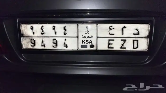 لوحة خصوصي رقم مميز للبيع 0