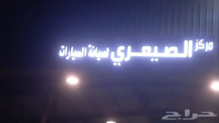 حروف بارزه - ستيكرات - جميع الخدمات الاعلانية 17