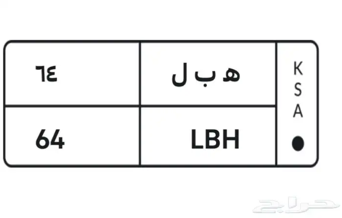 لوحه مميزه للبيع 0