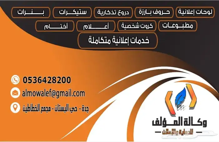 حروف بارزه - ستيكرات - جميع الخدمات الاعلانية 29