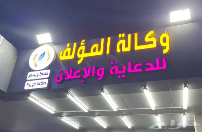 حروف بارزه - ستيكرات - جميع الخدمات الاعلانية 30