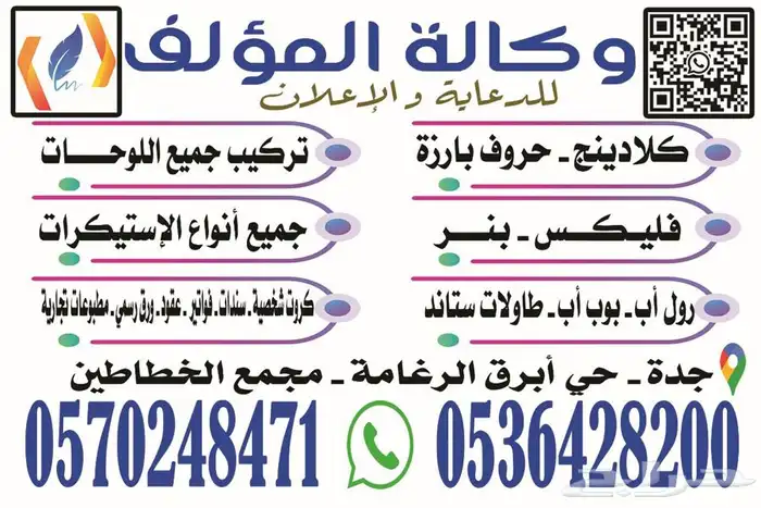 حروف بارزه - ستيكرات - جميع الخدمات الاعلانية 21