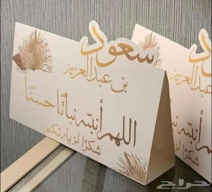 توزيعات مدارس مواليد خطبة ملكة زواج استاندات اكريلك 4