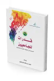 دروس اختبار القدرات عربي وانجليزي 5