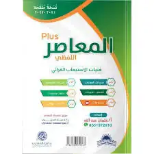 دروس اختبار القدرات عربي وانجليزي 2