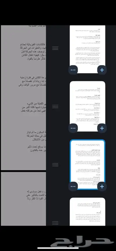 بحوثات جامعية 0