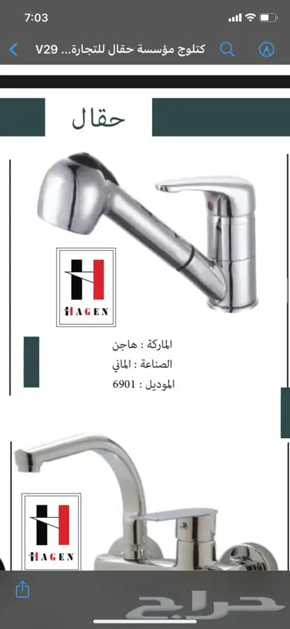 مواد صحية مغاسل خلاطات جملة 36
