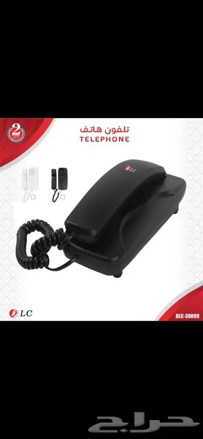 هاتف الحائط 0