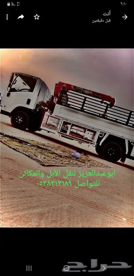 دنا ونش تحميل ابل مكائن 0