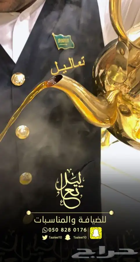 للضيافه والمناسبات رجال 7