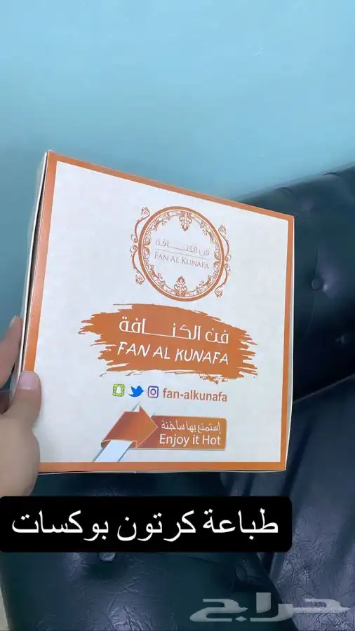 بوكسات علب كراتين اكياس اقلام ستيكرات كروت منيو مطبعة 0