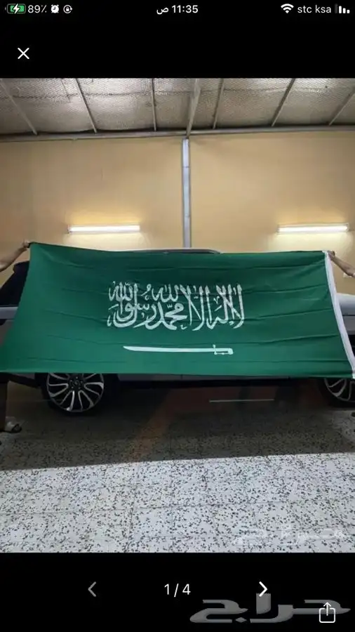 يوجد لدينا اعلام ليوم العلم 1