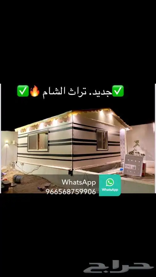 تفصيل بيوت شعر ومجالس عربيه ومجالس تراثيه 0