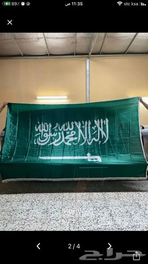 يوجد لدينا اعلام ليوم العلم 2