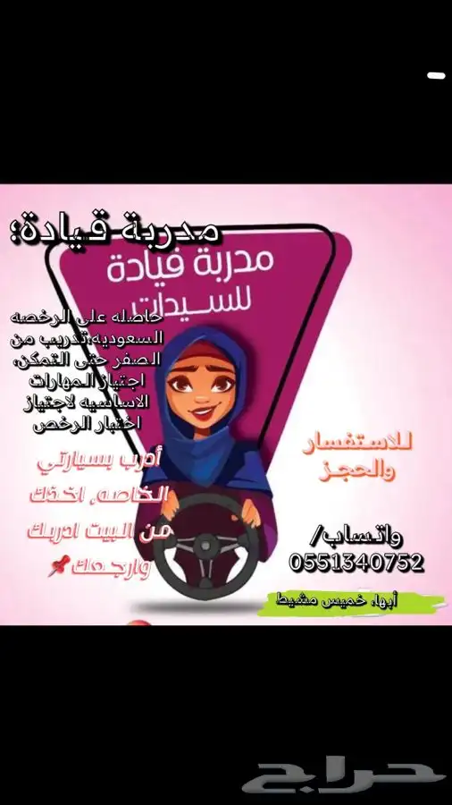 تدريب نسائي 0