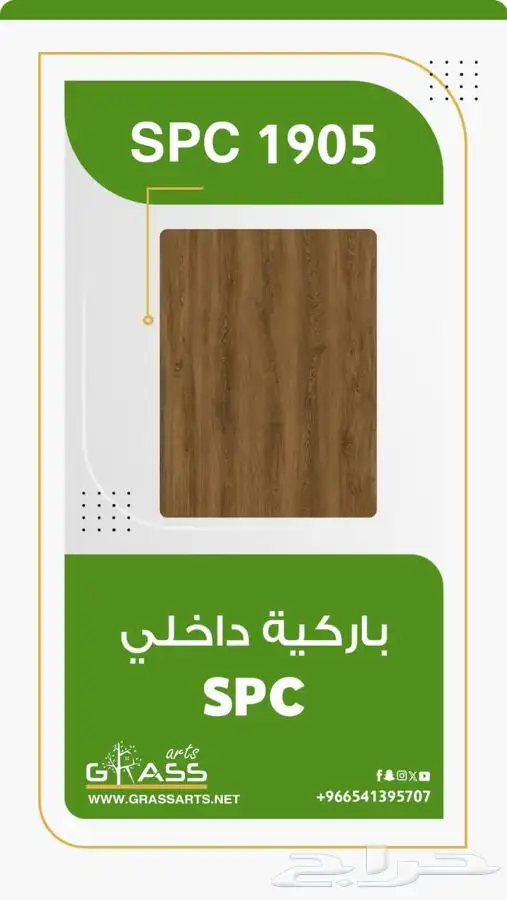 باركيه SPC مقاوم للماء والبكتريا 5