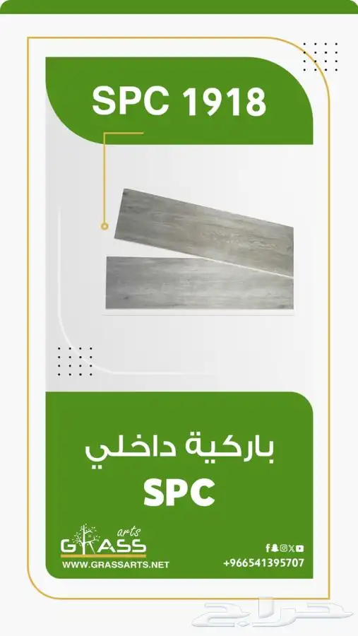 باركيه SPC مقاوم للماء والبكتريا 6