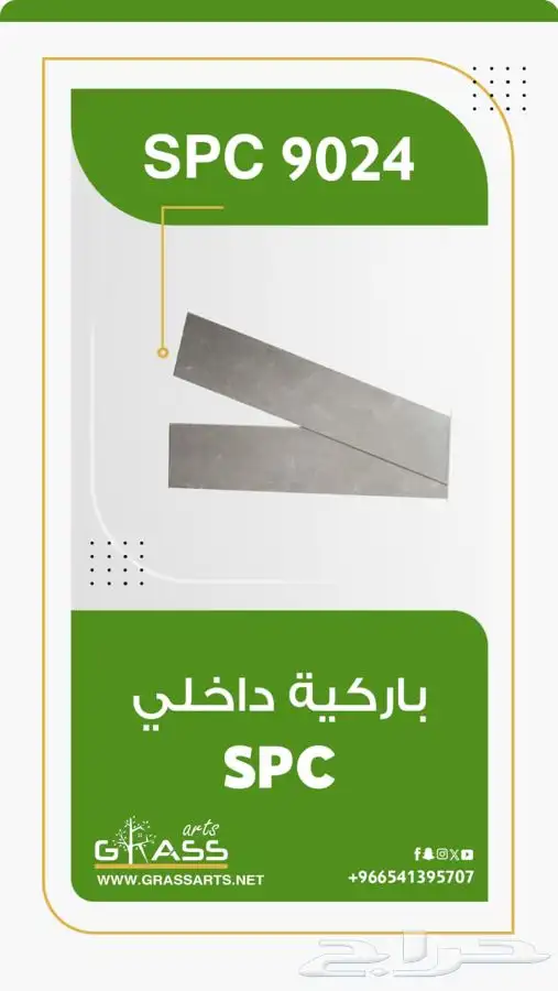 باركيه SPC مقاوم للماء والبكتريا 3