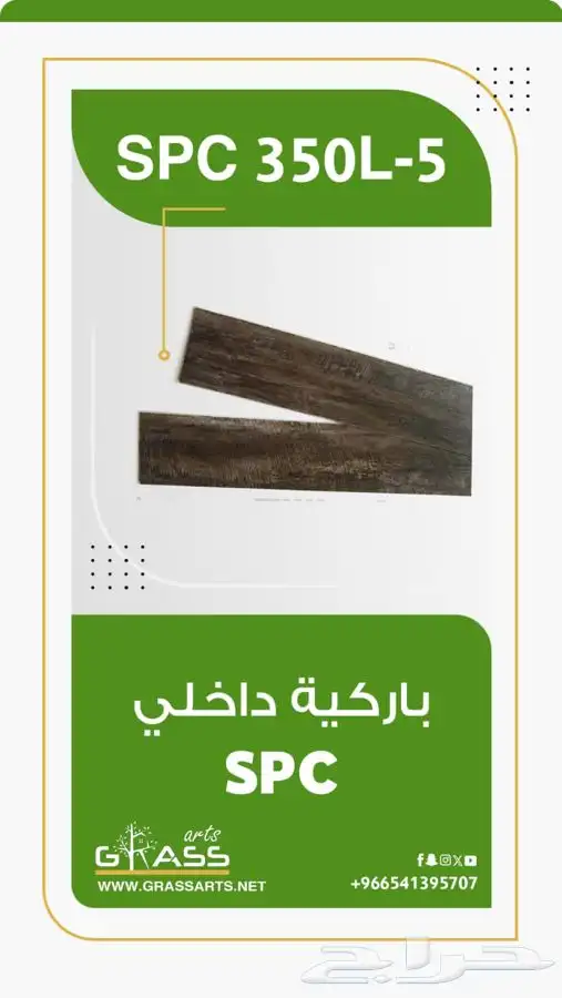 باركيه SPC مقاوم للماء والبكتريا 7
