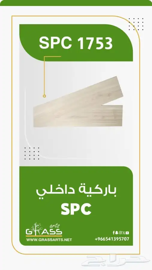 باركيه SPC مقاوم للماء والبكتريا 4