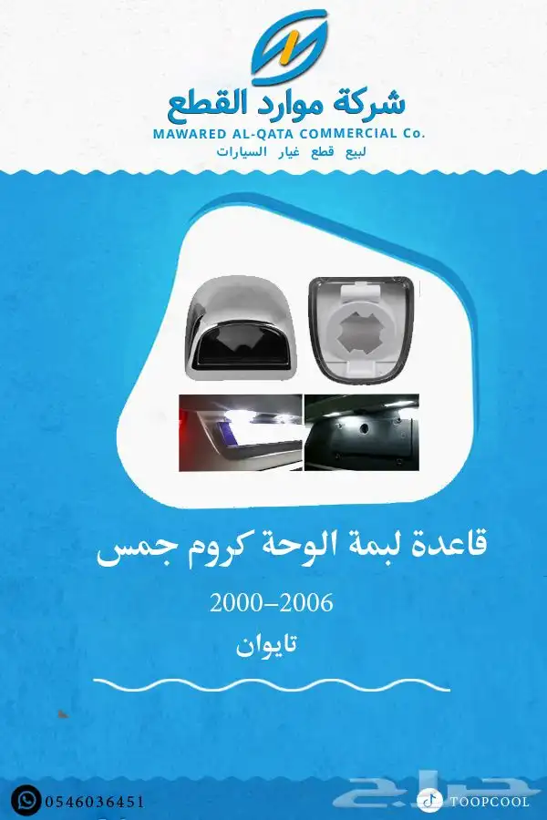 قطع غيار جمس سيرا 2000-2006 16