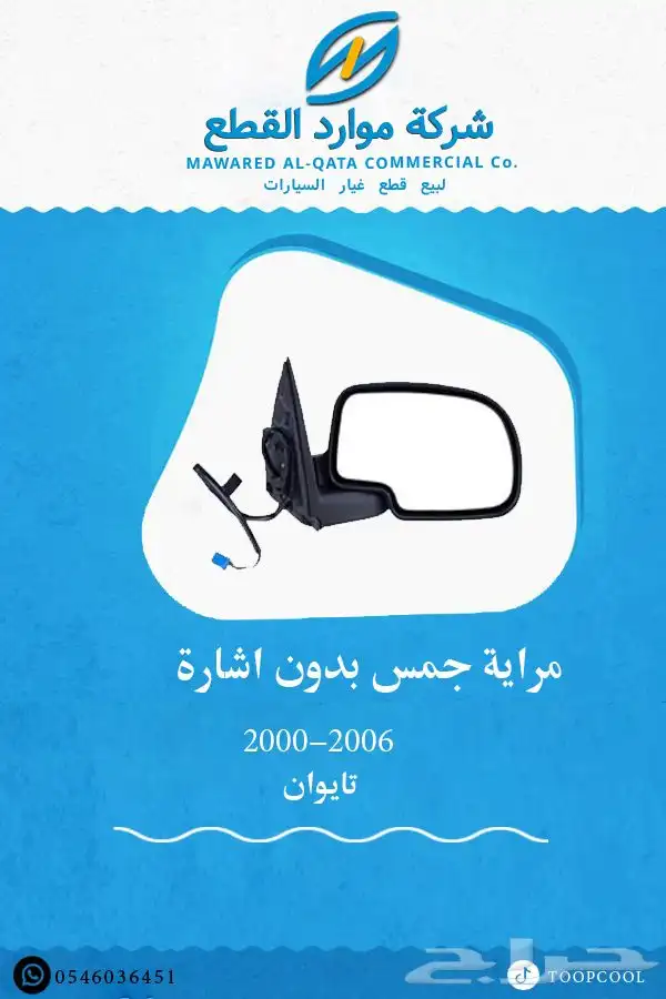 قطع غيار جمس سيرا 2000-2006 5