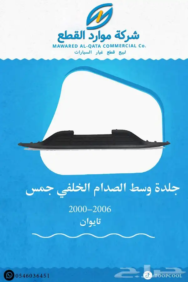 قطع غيار جمس سيرا 2000-2006 9