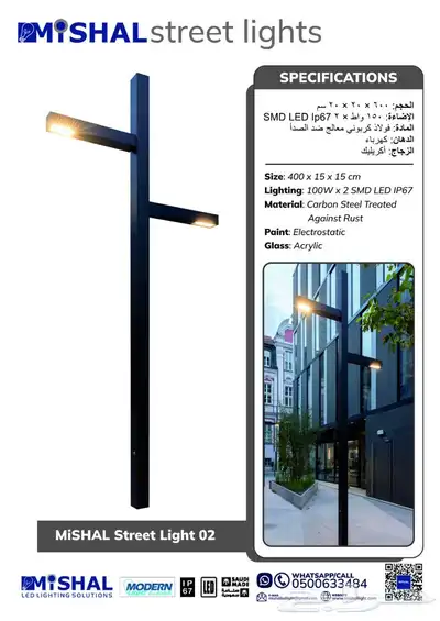 اعمدة انارة شوارع 13