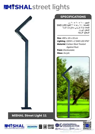 اعمدة انارة شوارع 1
