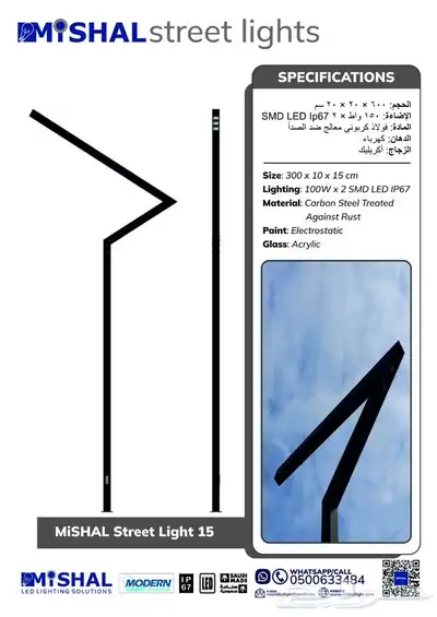 اعمدة انارة شوارع 2