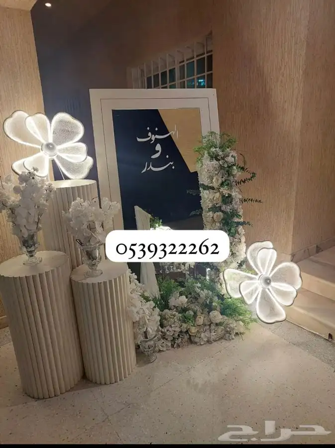 تنسيق حفلات 2