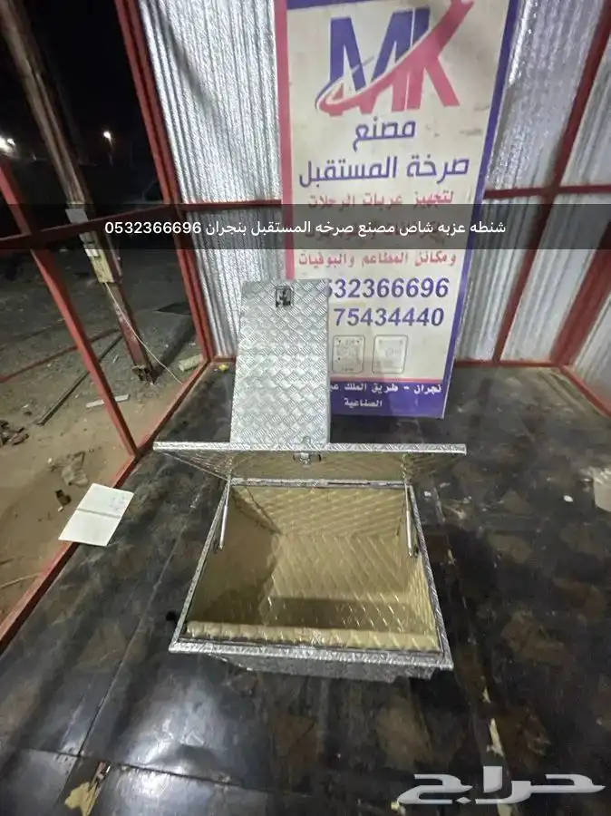 شنطه عزبه ألمنيوم ملبسه جلد من الداخل 4
