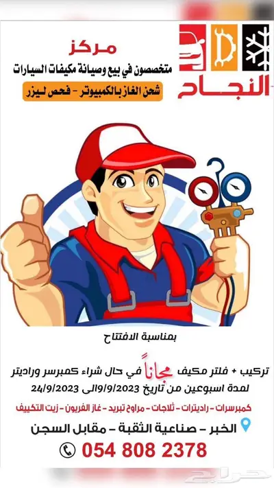 كمبرسرات مكيف جميع انواع السيارات 0