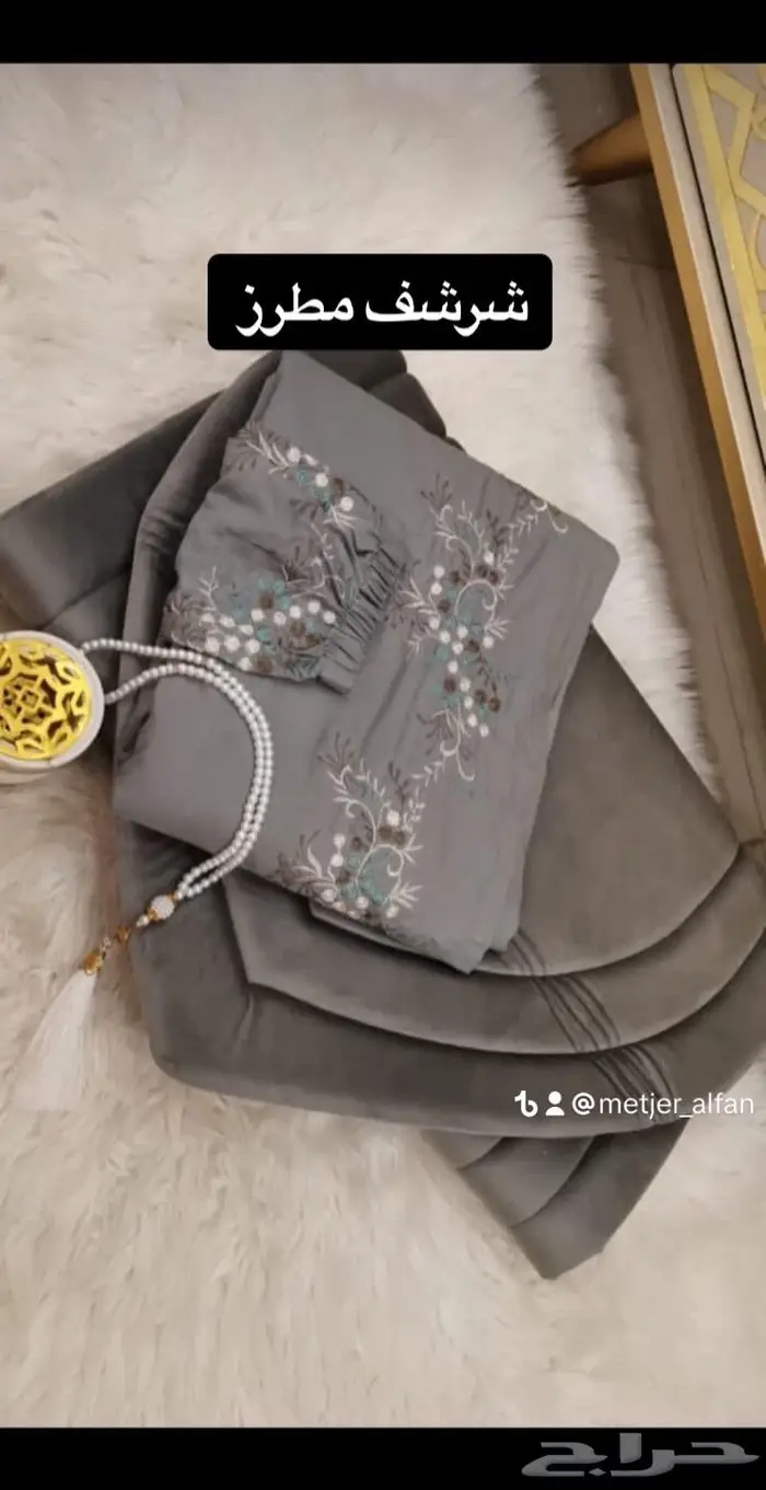 طقم شرشف الصلاة سجاد طبي 1