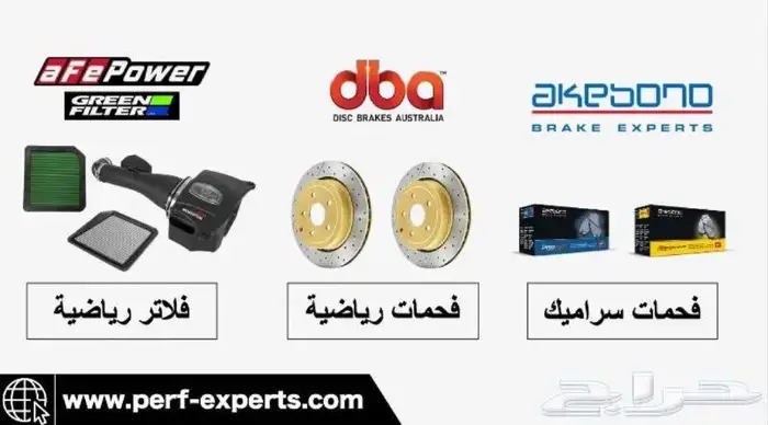 فحمات - هوبات - فلاتر - باترول بلاتينيوم Y62 بطل الدروب 0