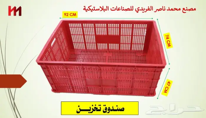 صندوق تخزين حجم كبير 1