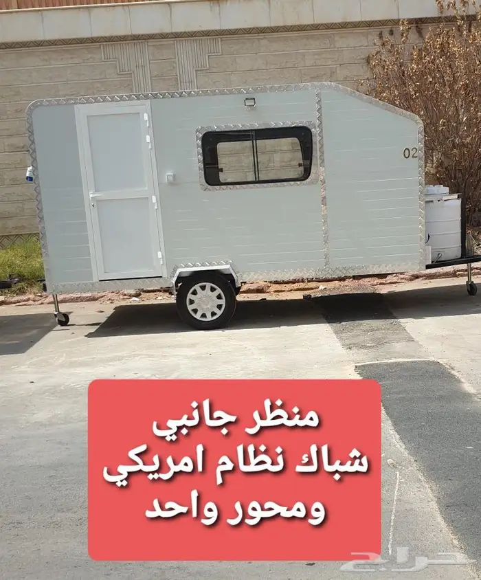 كرفان تصنيع سعودي شخصي 13