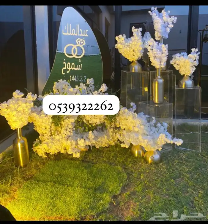 تنسيق حفلات 1
