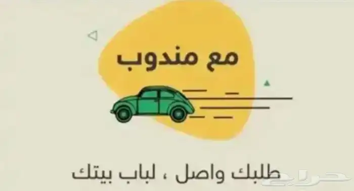 خدمة التوصيل الأسرع داخل الجبيل الصناعية على مدار 24 ساعة 0