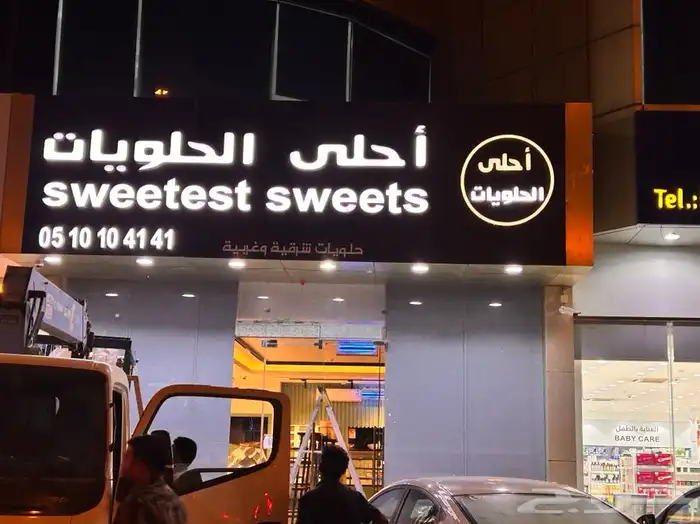 خطاط وصال لوحات حروف بارزة تصنيع وتركيب وصيانة 5