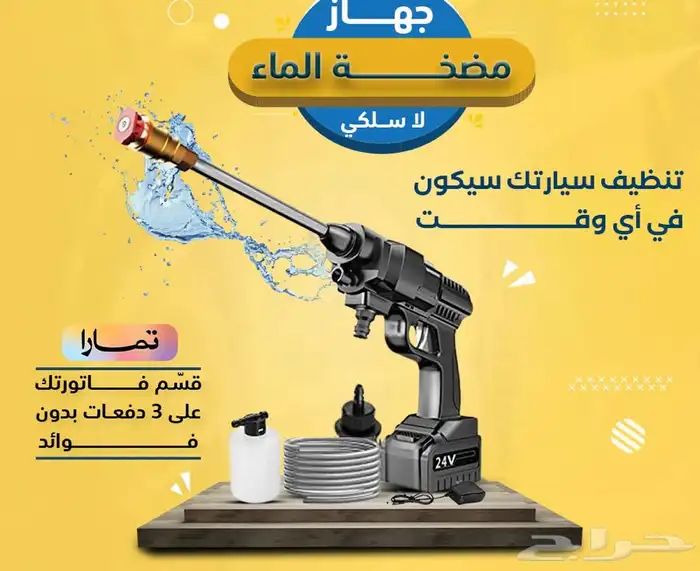 مضخة الماء غسيل سيارة 1