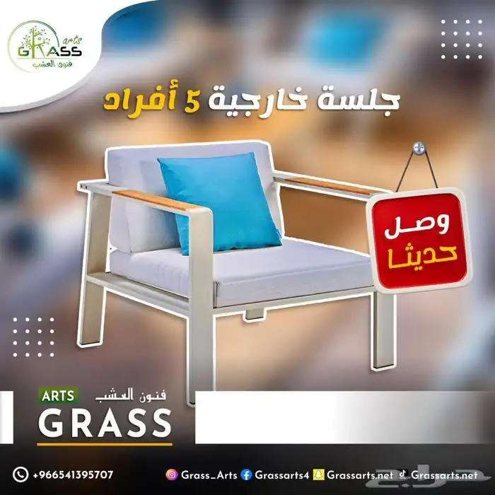 جلسات خارجيه عدد خمس افراد 1