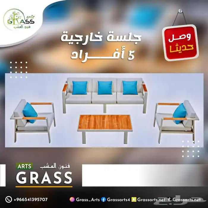 جلسات خارجيه عدد خمس افراد 7